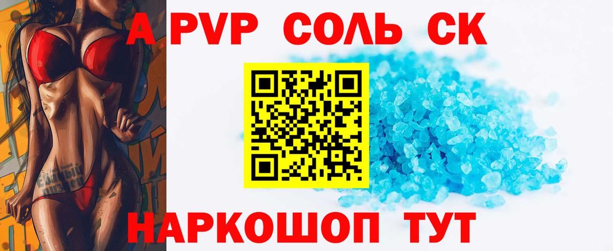 APVP СК Муром