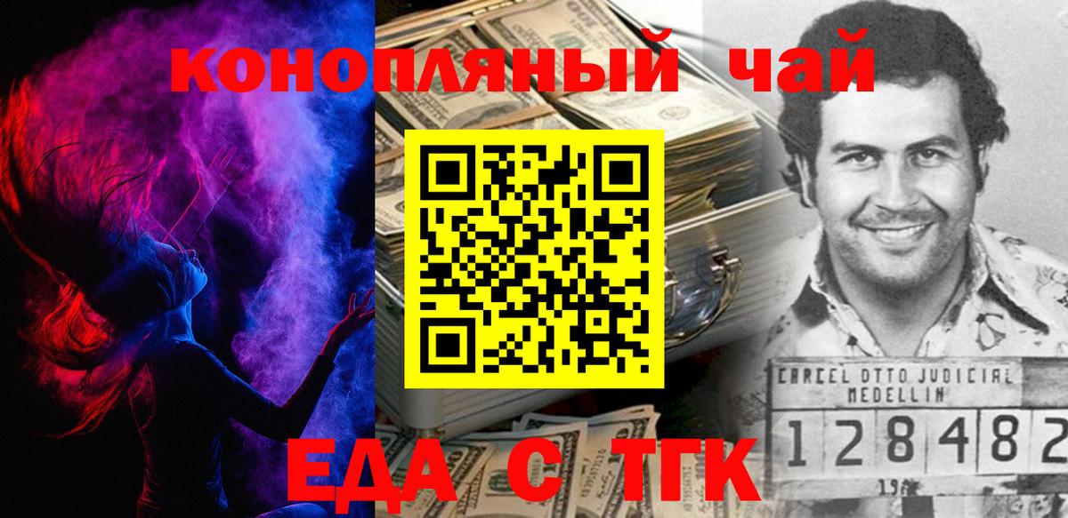 Муром  Еда ТГК конопля  Вход с VPN 