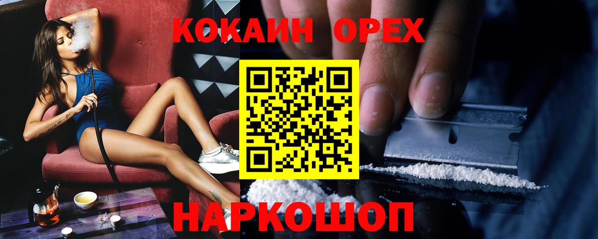 Cocaine 98% Муром