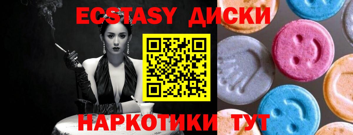 Экстази 99%  Экстази 300 mg  Ecstasy  Вход с VPN  Муром 