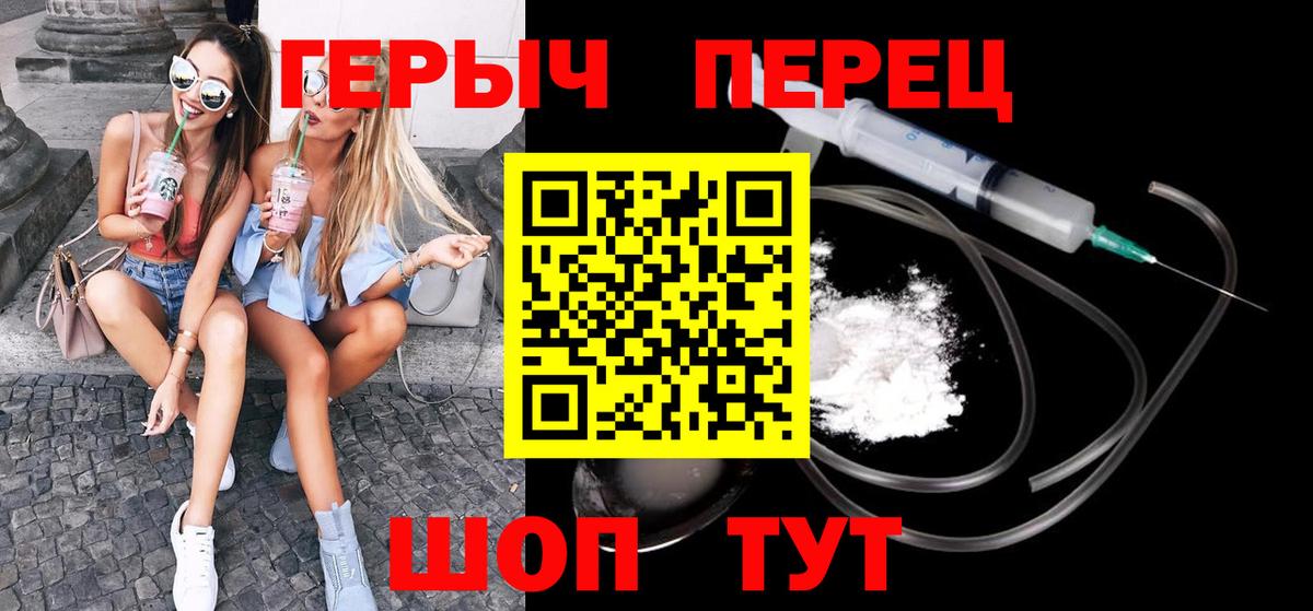 ГЕРОИН герыч Муром