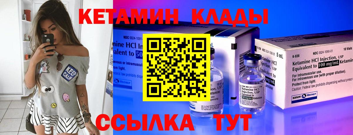 КЕТАМИН VHQ Муром