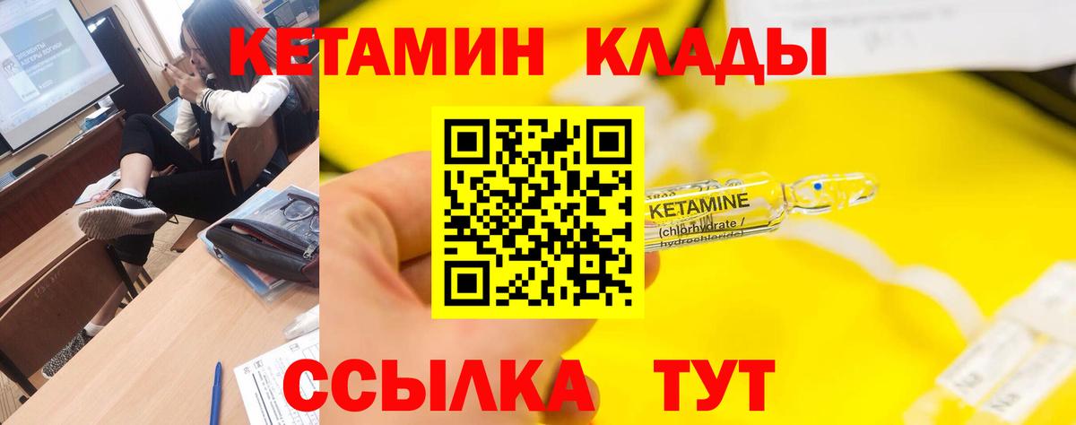 Муром  КЕТАМИН ketamine    ССЫЛКА  Вход с VPN 