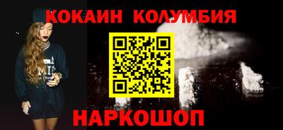 COCAINE Славянск-на-Кубани