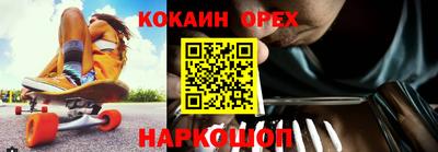 COCAINE Славянск-на-Кубани