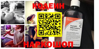 круглые Сланцы