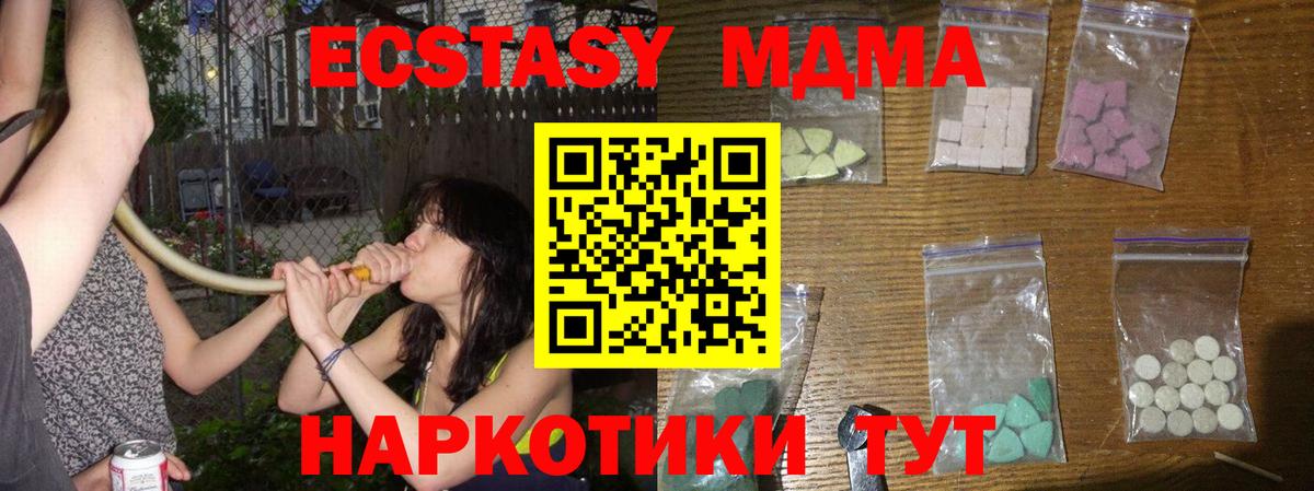 МДМА VHQ  Вход с VPN  Муром 