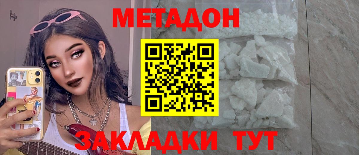 МЕТАДОН VHQ  Вход с VPN  Муром 