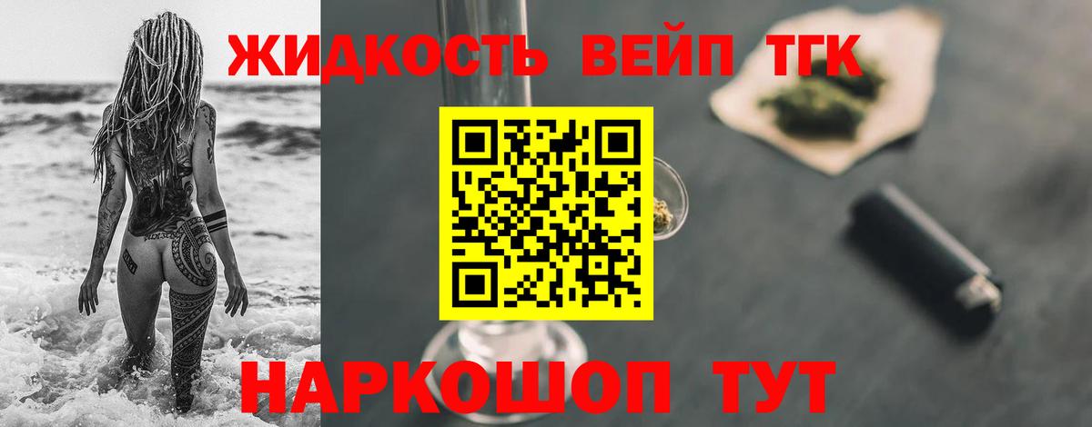 Дистиллят ТГК THC oil Муром