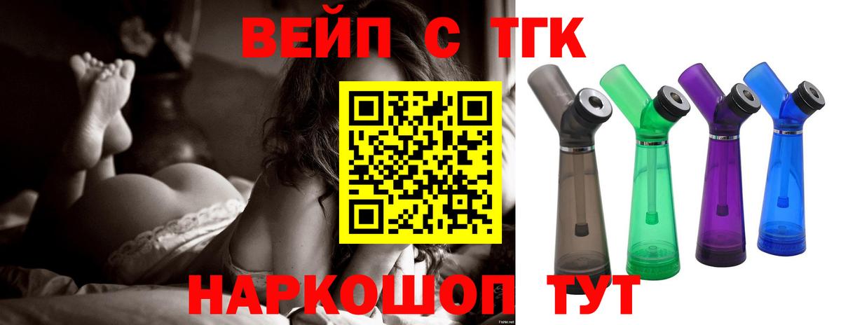 Дистиллят ТГК гашишное масло  Вход с VPN  ТГК THC oil  Муром 
